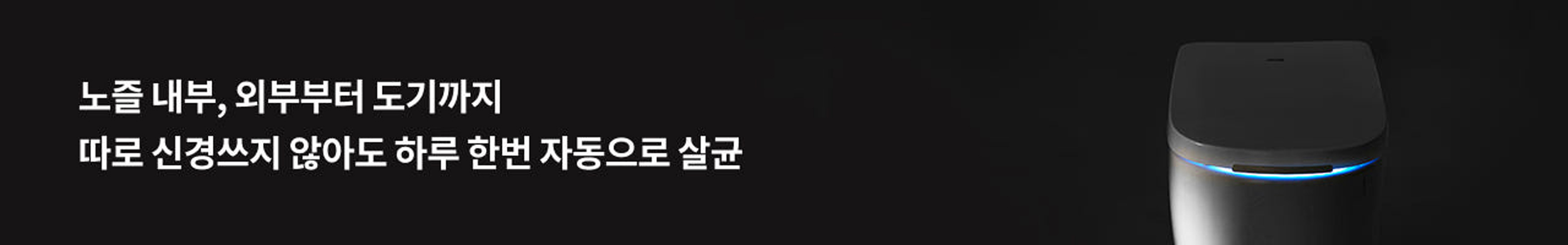 노비타 비데